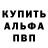 МЕТАДОН кристалл Alejandro PV