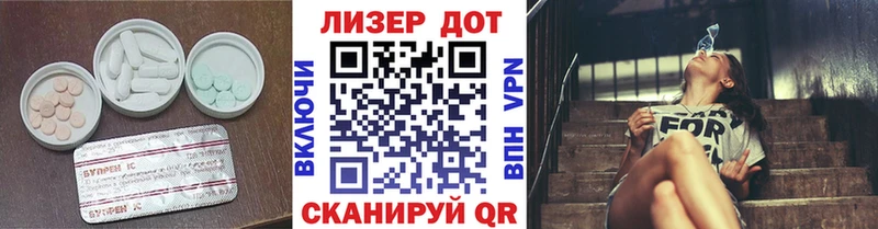 Купить Яхрома Лсд 25 экстази ecstasy