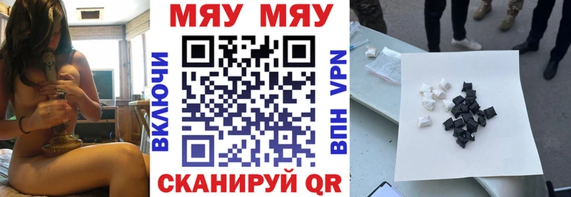 Меф mephedrone  Купить  Яхрома 