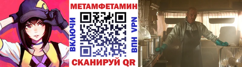 Метамфетамин винт Яхрома