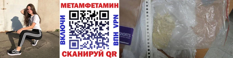 Купить закладки  Яхрома  МЕТАМФЕТАМИН пудра 